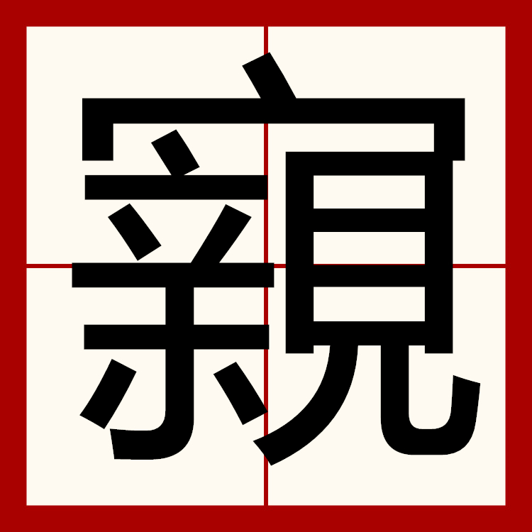 >栧鮒?铧(澶栧尟璨疯常) >栧鮒?铧(澶栧尟璨疯常)