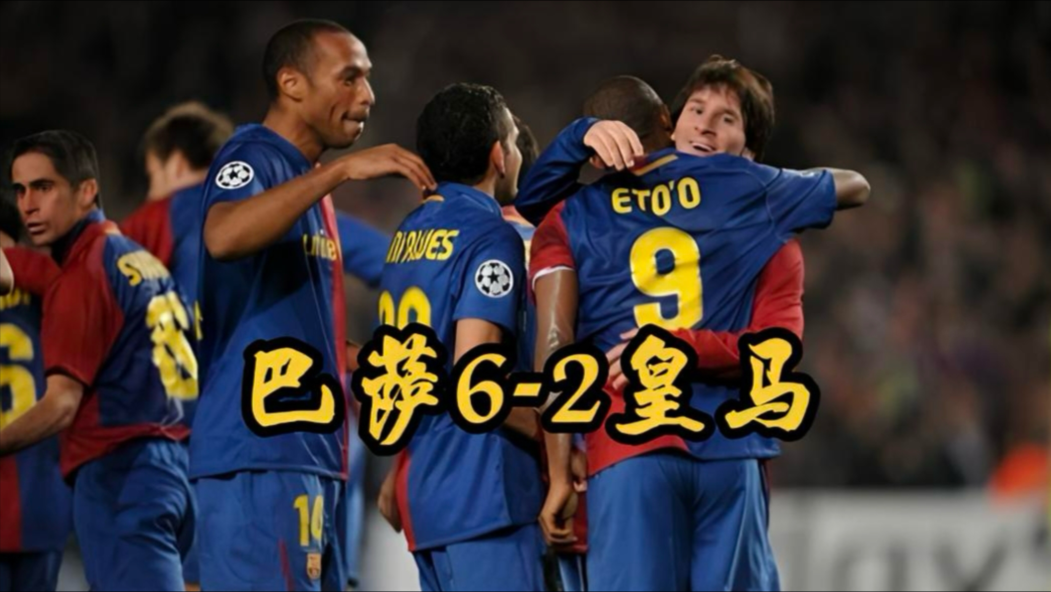 赛后体能课后；皇家马德里更衣室发声备战西甲；球迷炸锅；高层口径保持一致的简单介绍